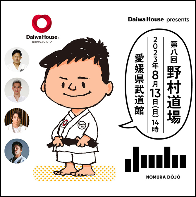 DaiwaHouse presents 第八回 野村道場