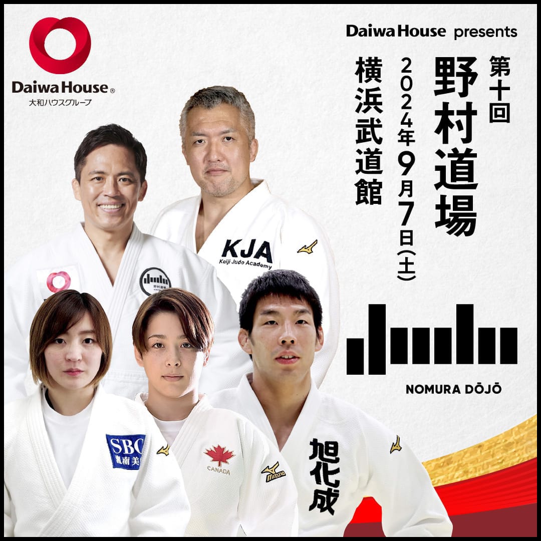 DaiwaHouse presents 第十回 野村道場